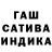Гашиш индика сатива rose baby