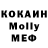 МДМА Molly Maya Akmuradowa