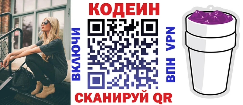 Codein Purple Drank  Лысково 
